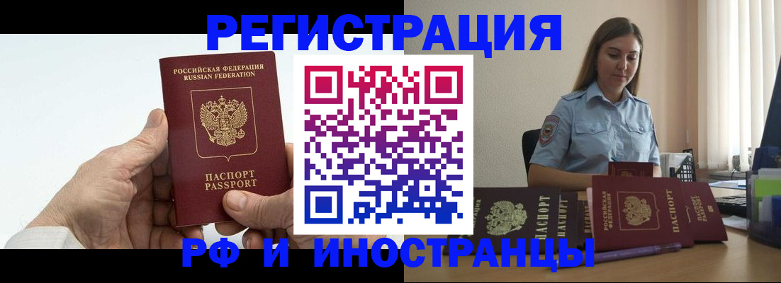 прописка от собственника в Лесном